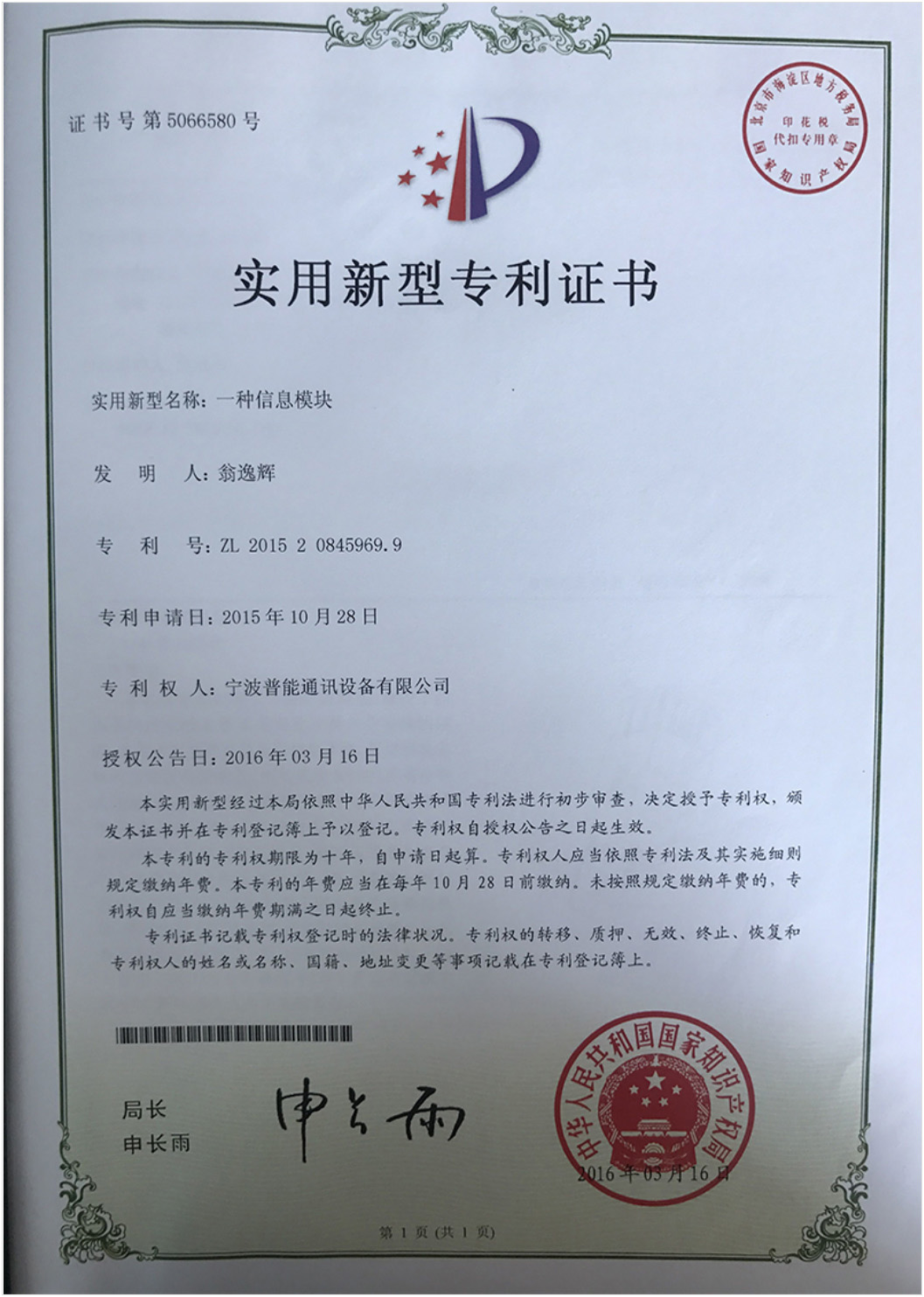 認(rèn)證證書