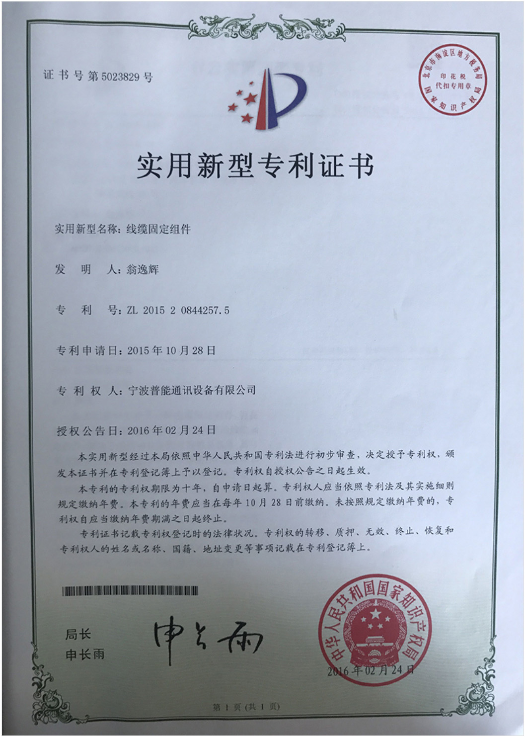 認(rèn)證證書
