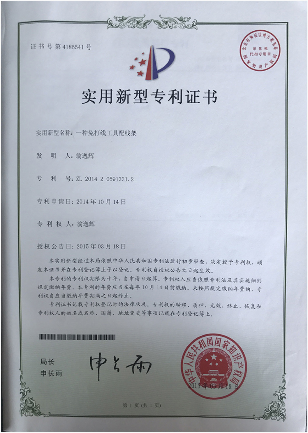 認(rèn)證證書