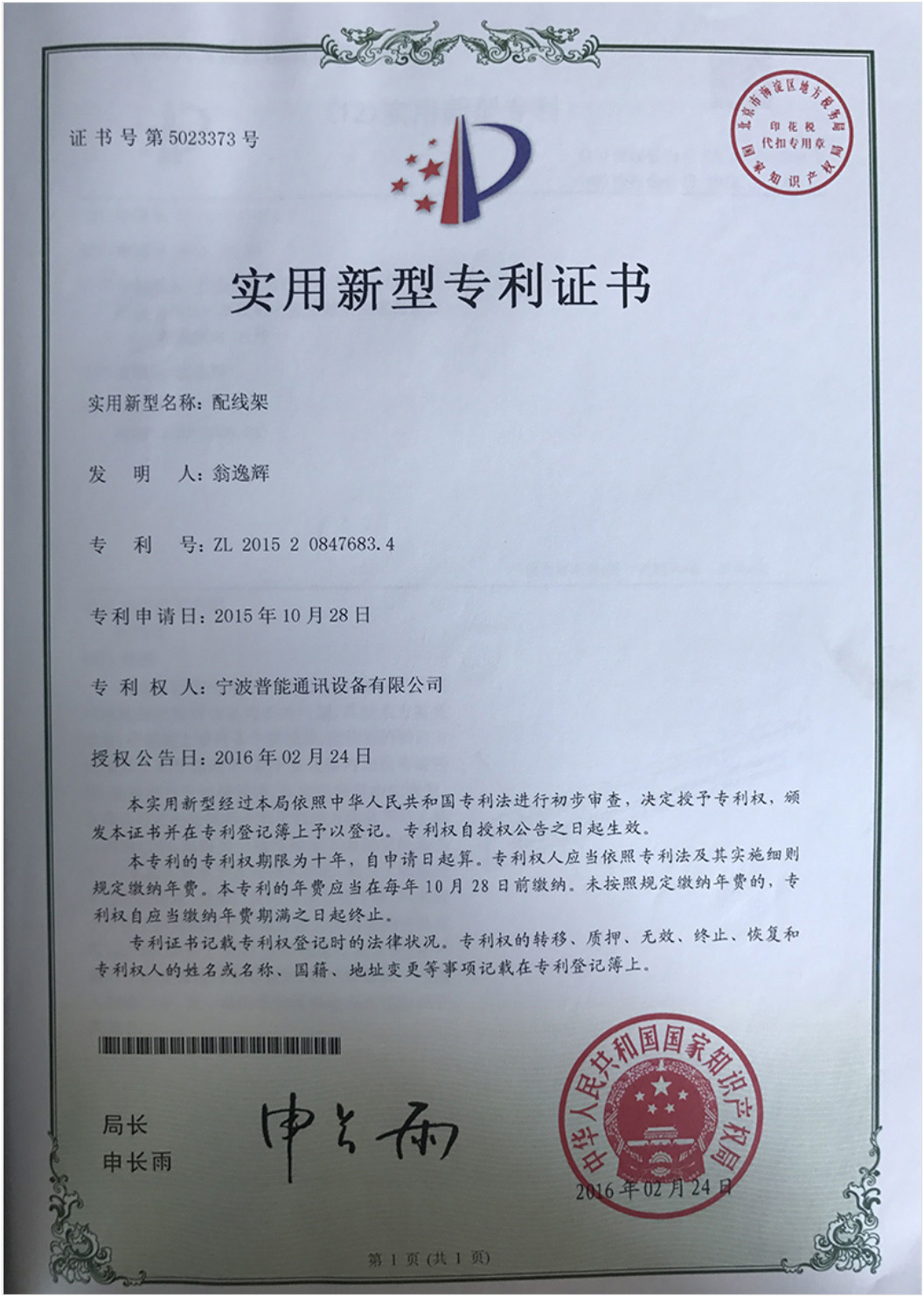 認(rèn)證證書