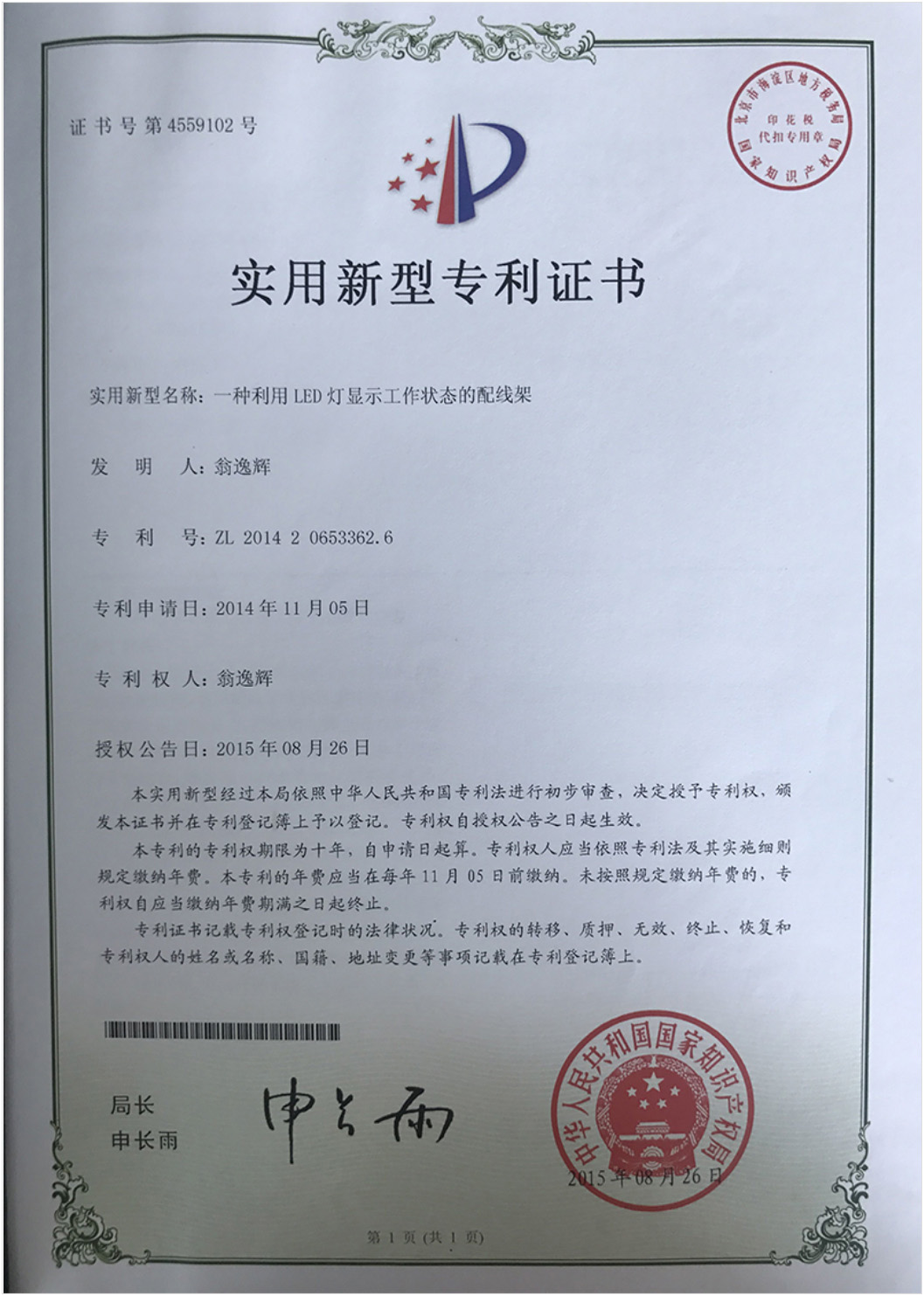 認(rèn)證證書