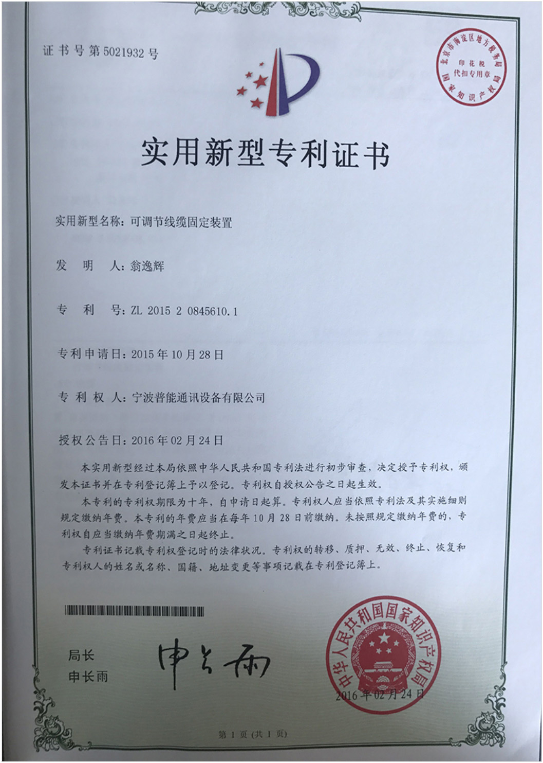 認(rèn)證證書