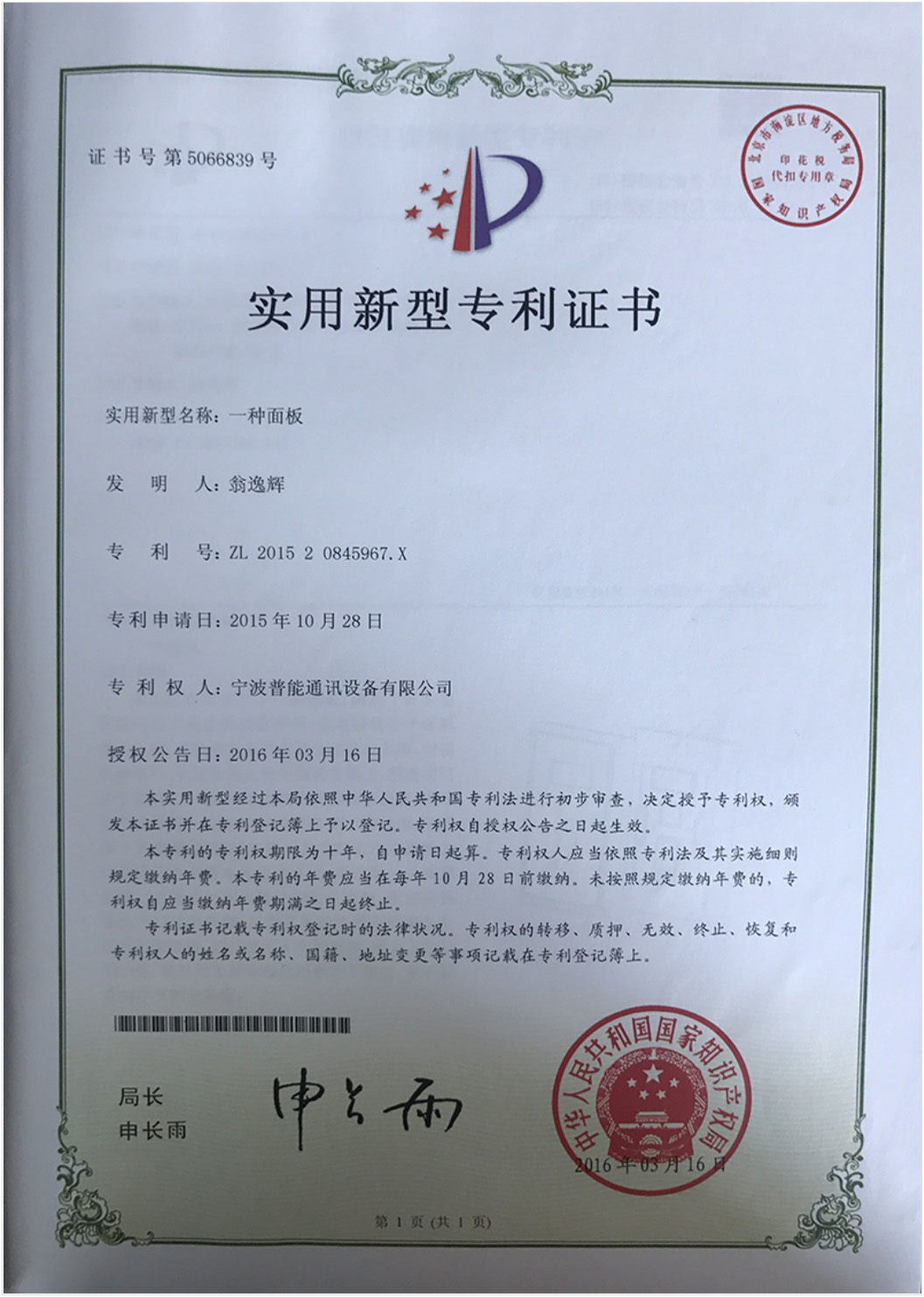 認(rèn)證證書